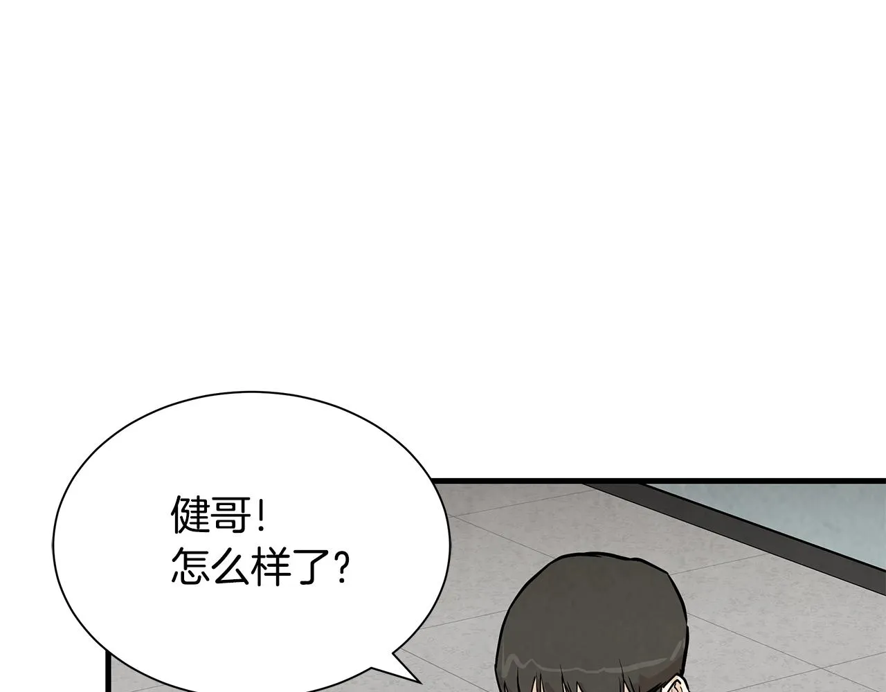 第8话 危险的幸存者们 第27页