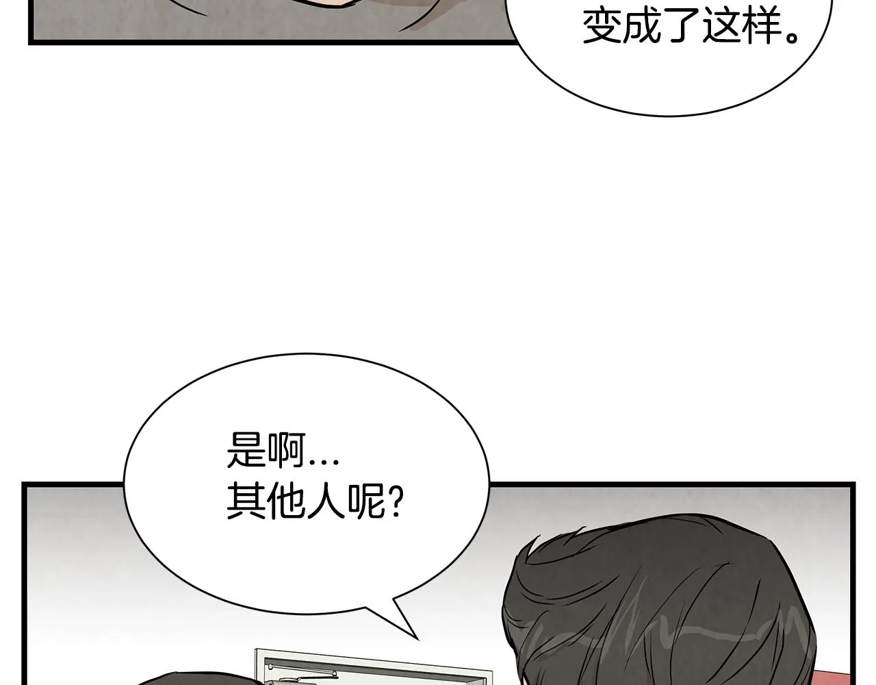 第8话 危险的幸存者们 第34页