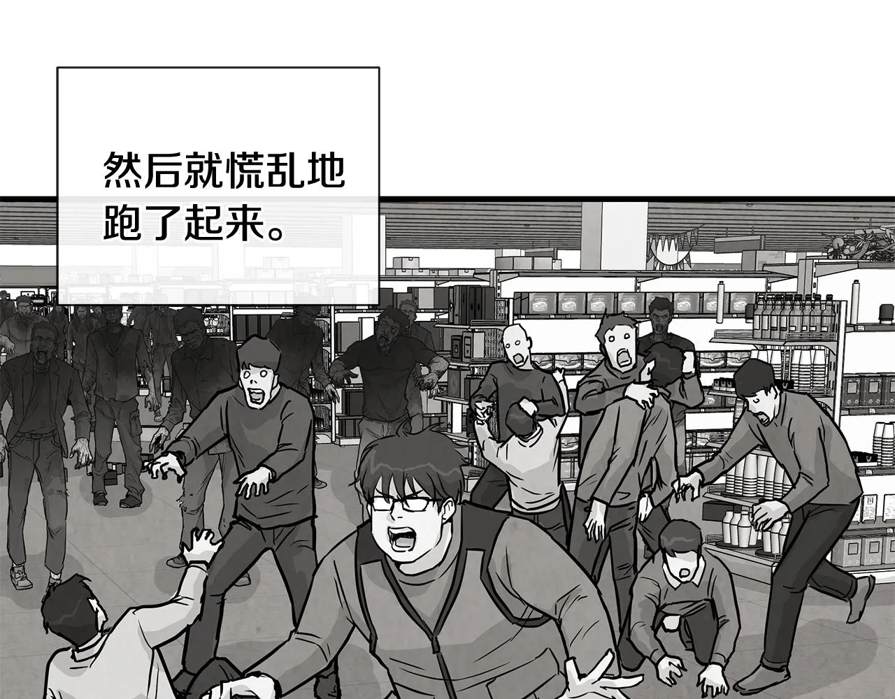 第8话 危险的幸存者们 第55页