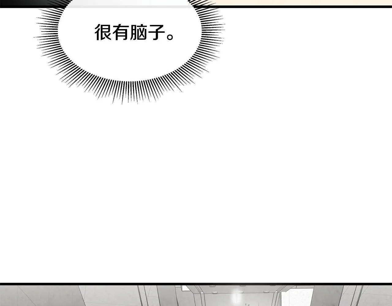 第8话 危险的幸存者们 第61页
