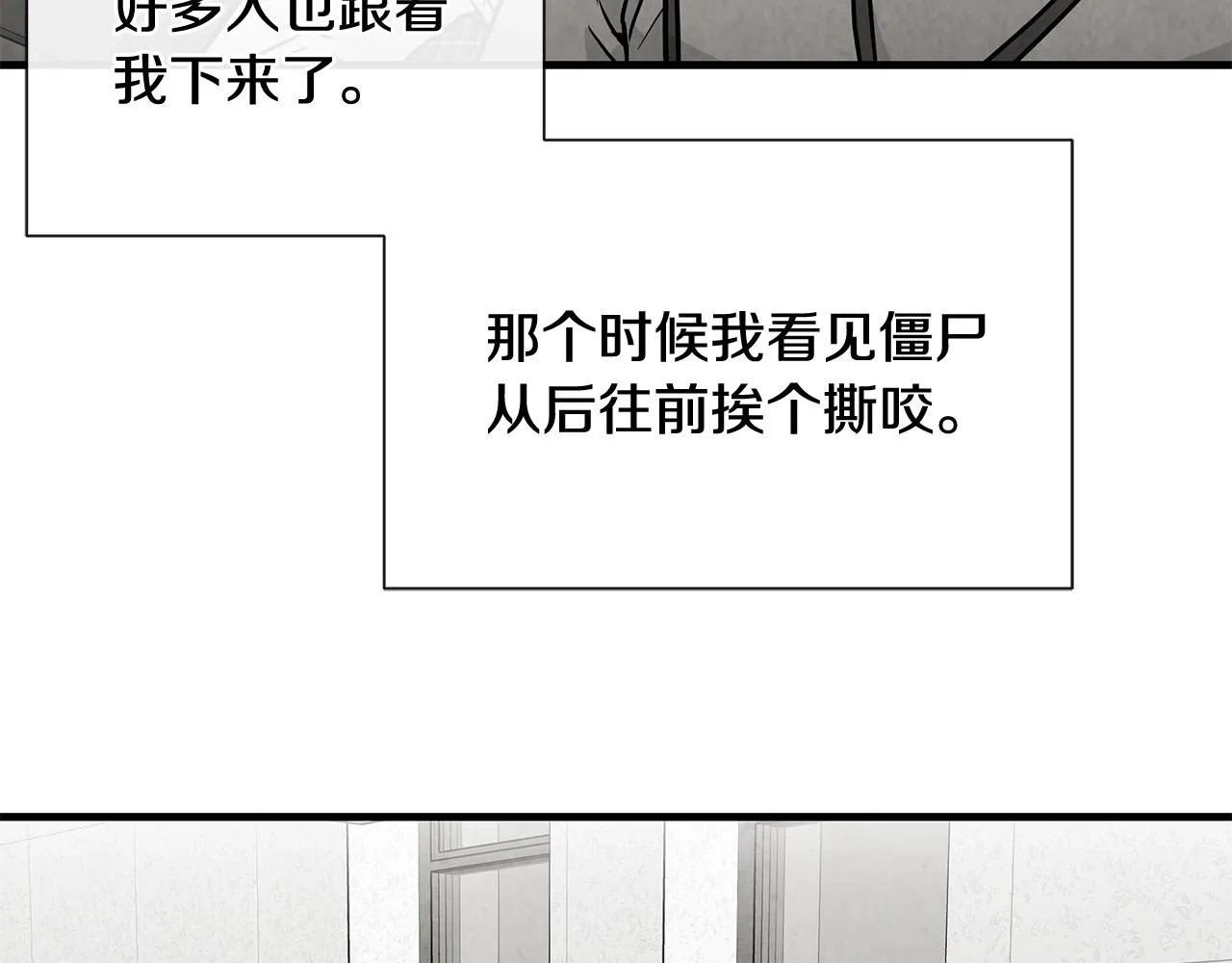第8话 危险的幸存者们 第63页