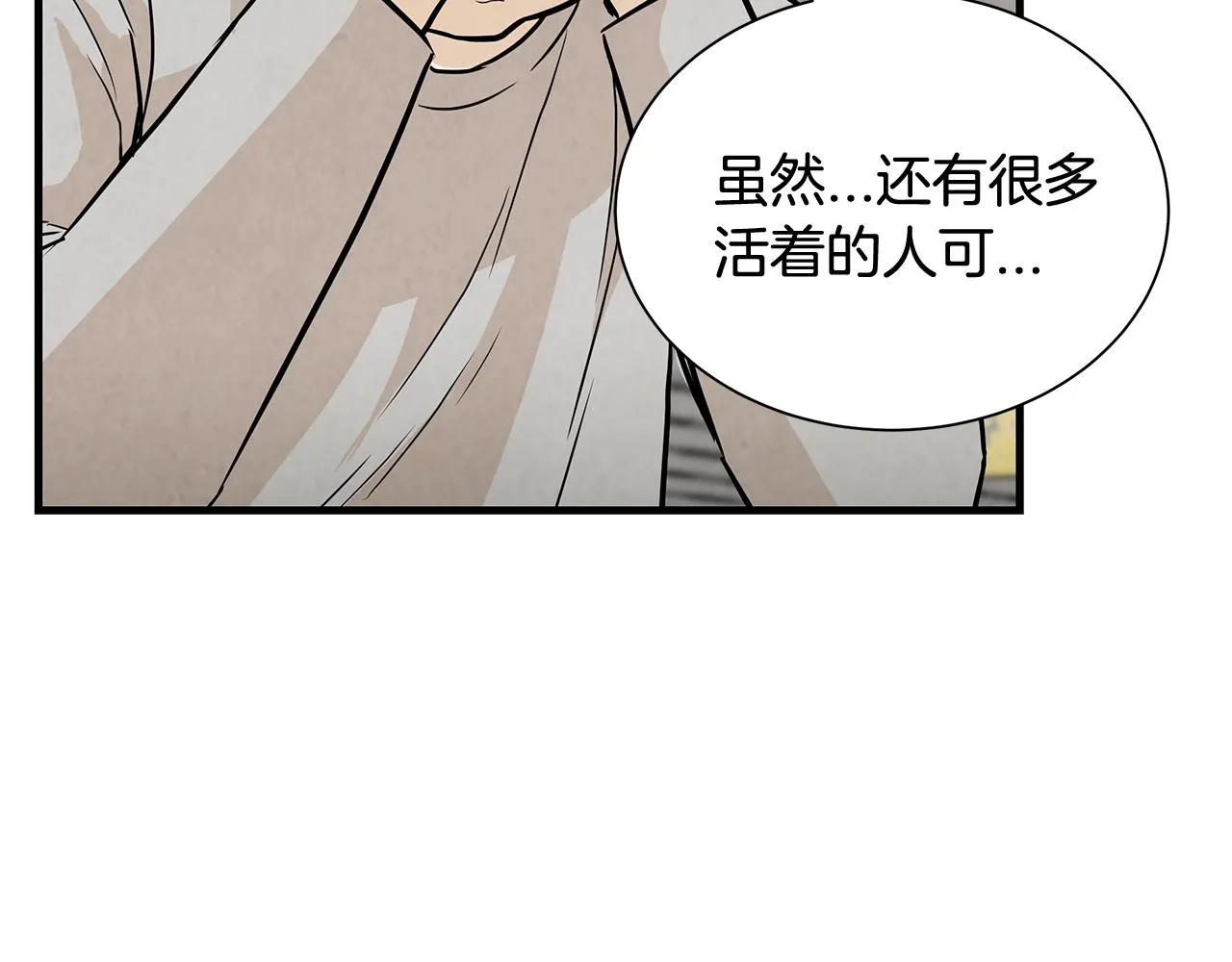 第8话 危险的幸存者们 第68页