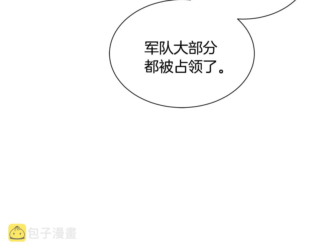 第8话 危险的幸存者们 第103页