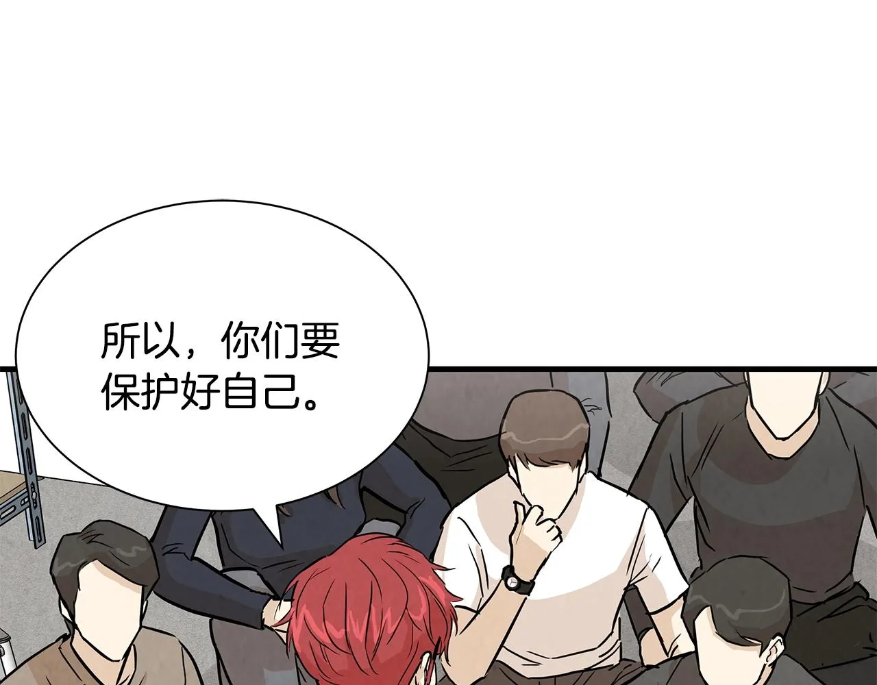 第8话 危险的幸存者们 第105页