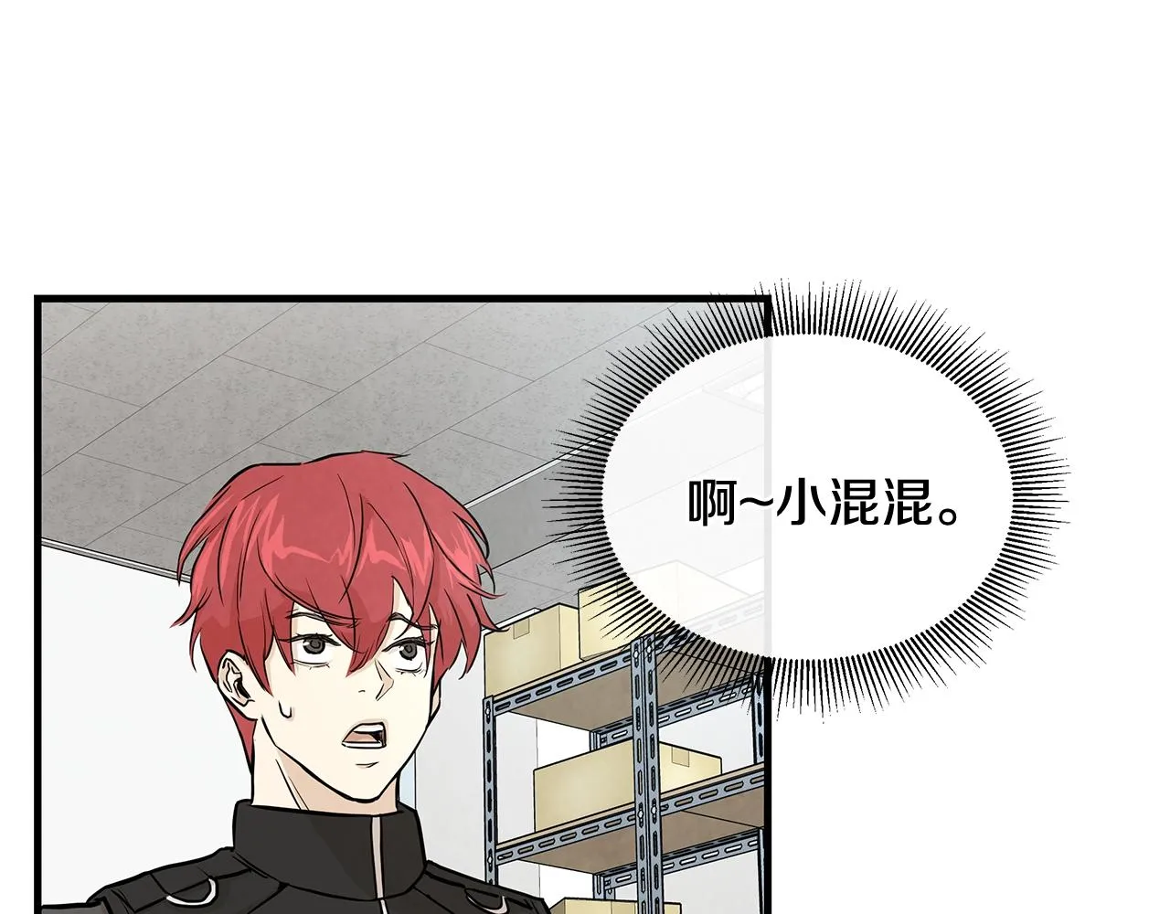 第9话 别这样 第8页