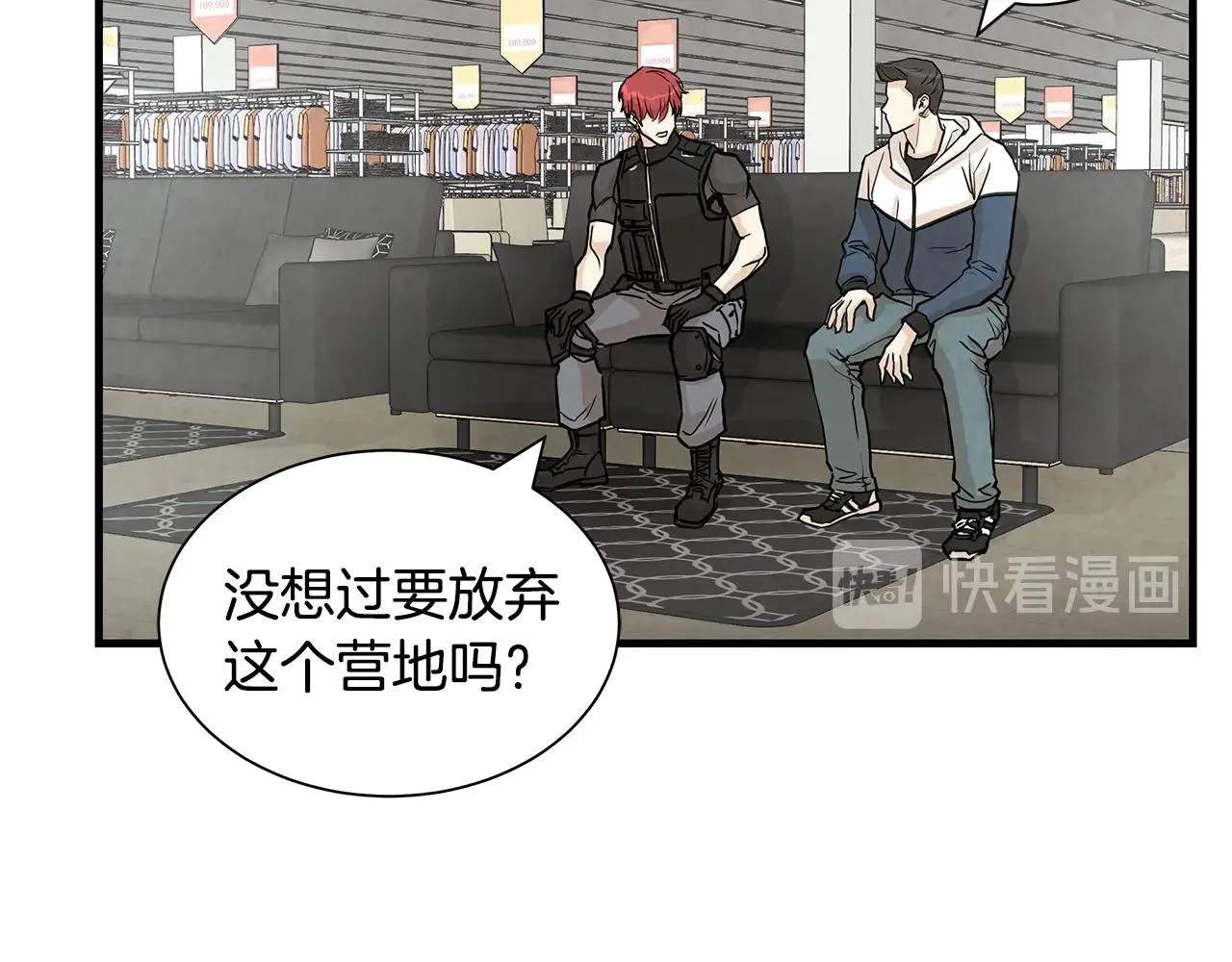 第9话 别这样 第41页