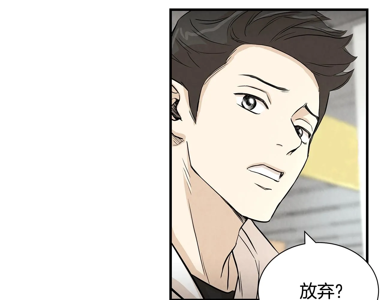 第9话 别这样 第42页