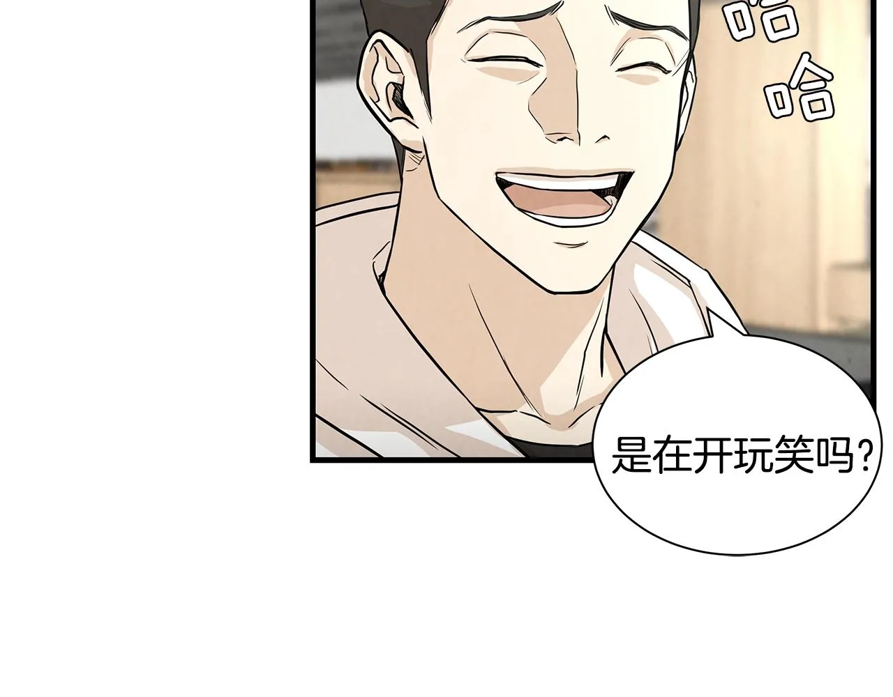 第9话 别这样 第46页