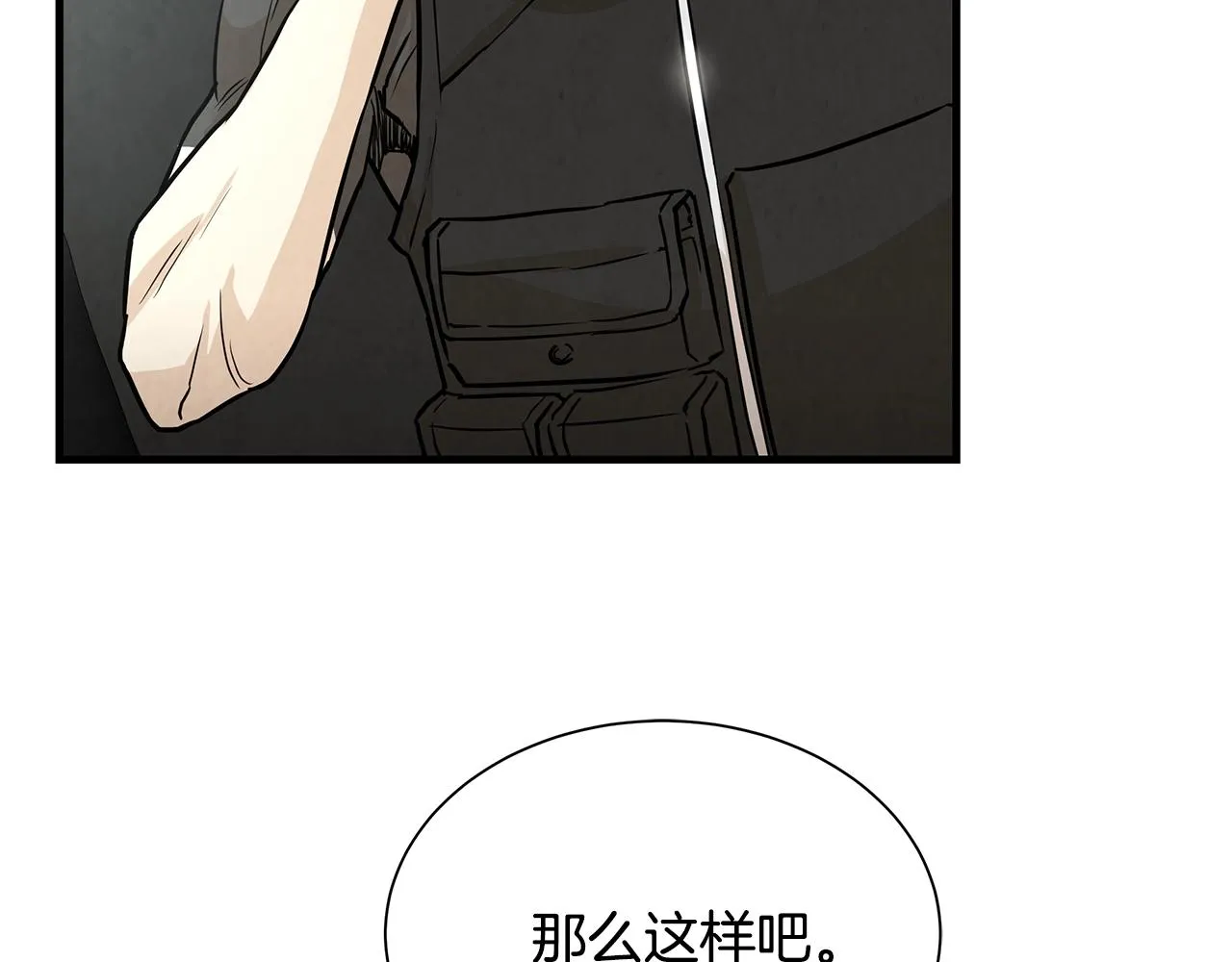 第9话 别这样 第48页