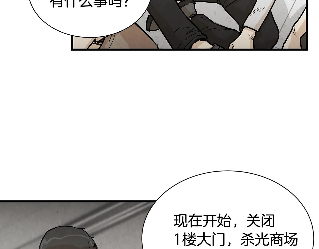 第9话 别这样 第54页