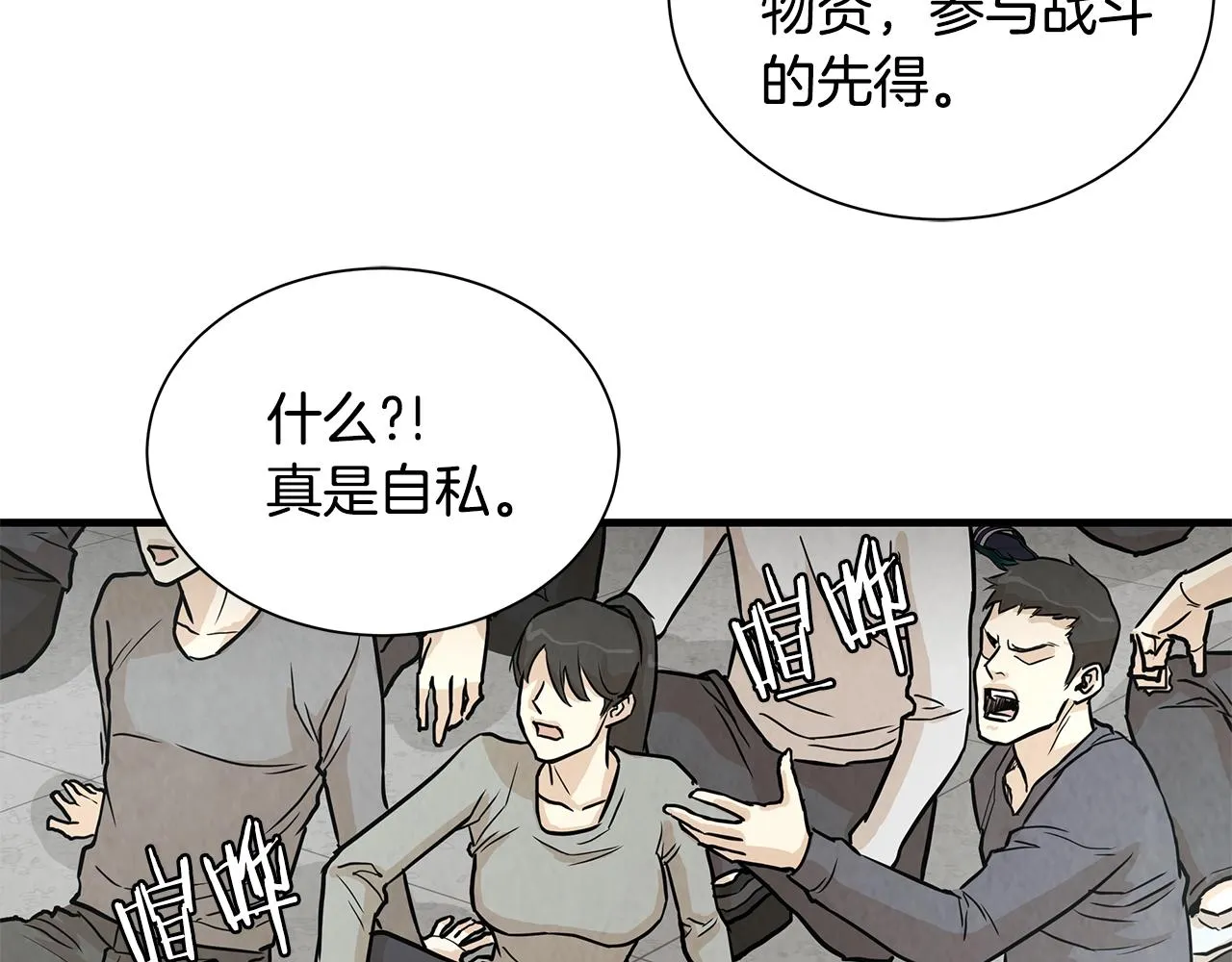 第9话 别这样 第60页