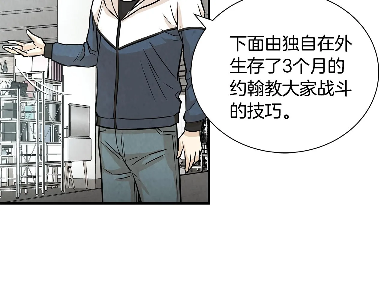 第9话 别这样 第64页