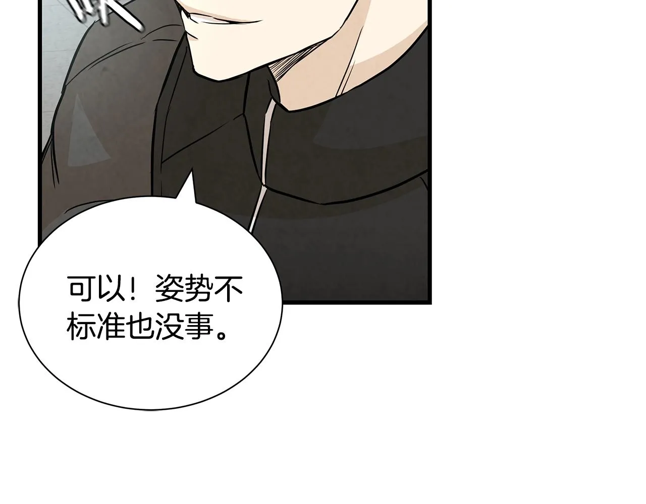 第9话 别这样 第99页