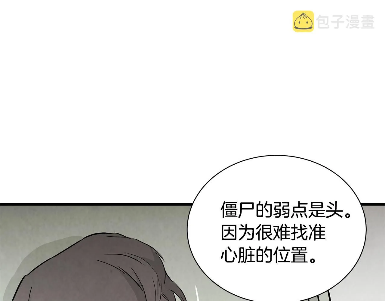 第9话 别这样 第109页