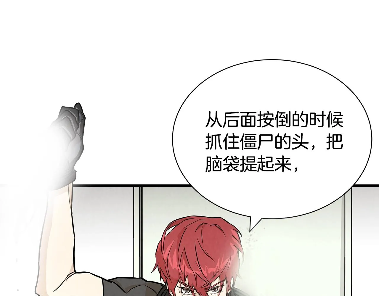 第9话 别这样 第119页