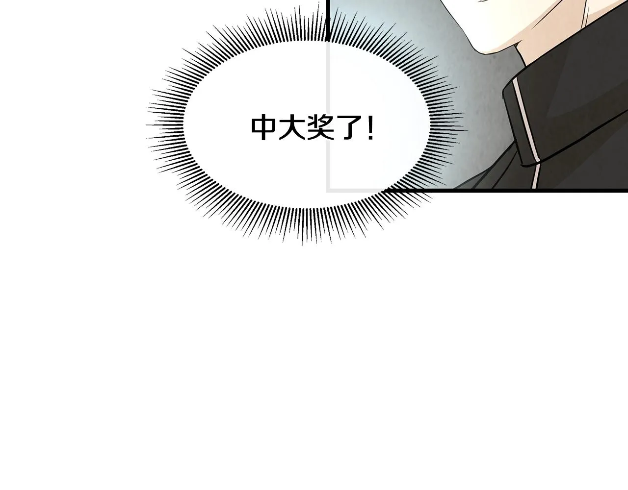 第10话 突出重围 第10页