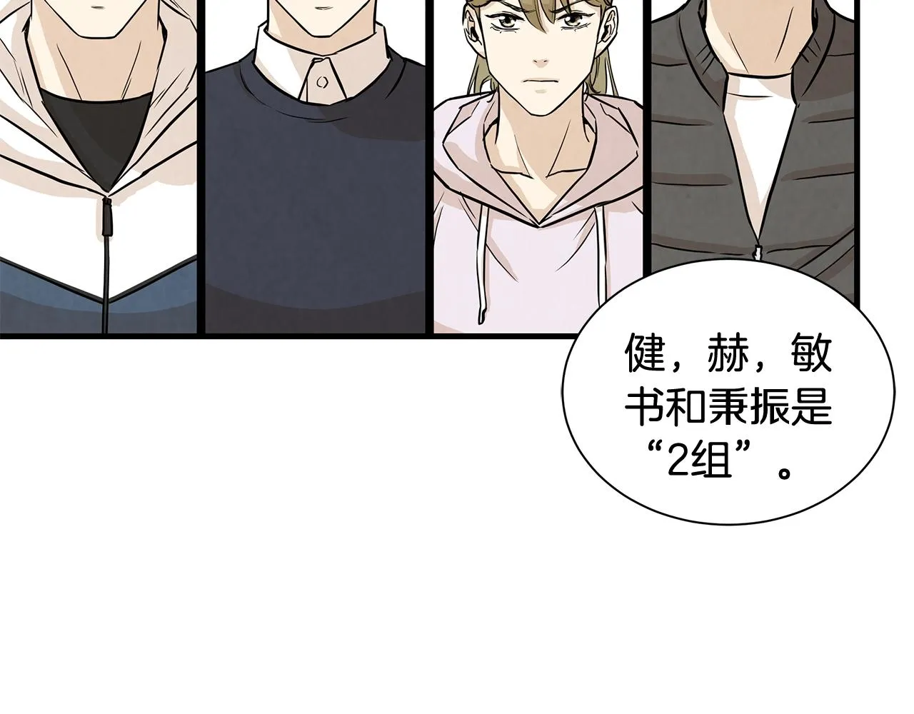 第10话 突出重围 第22页
