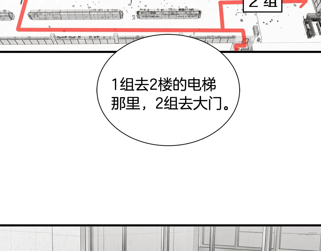 第10话 突出重围 第24页
