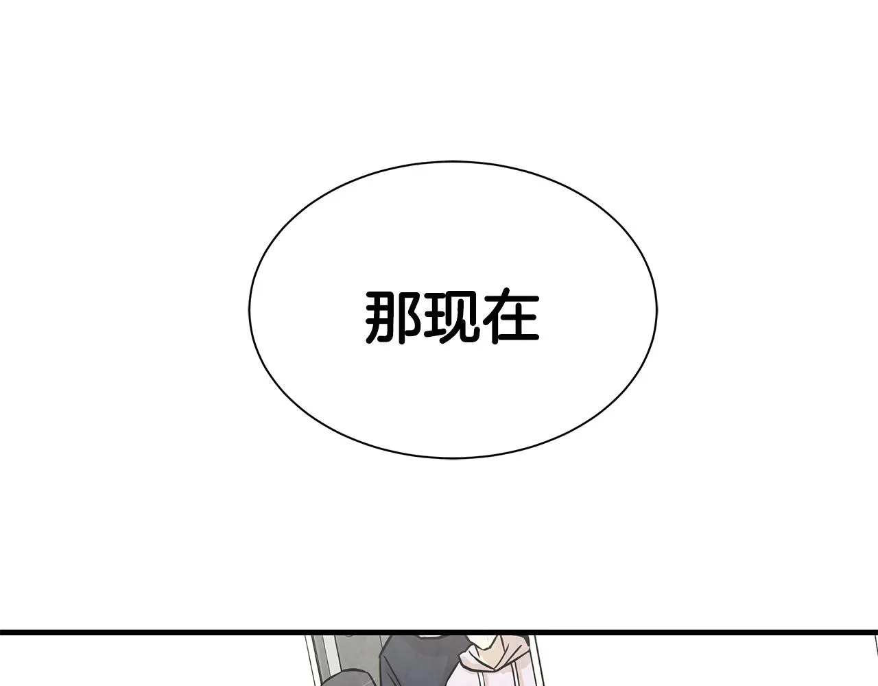 第10话 突出重围 第41页
