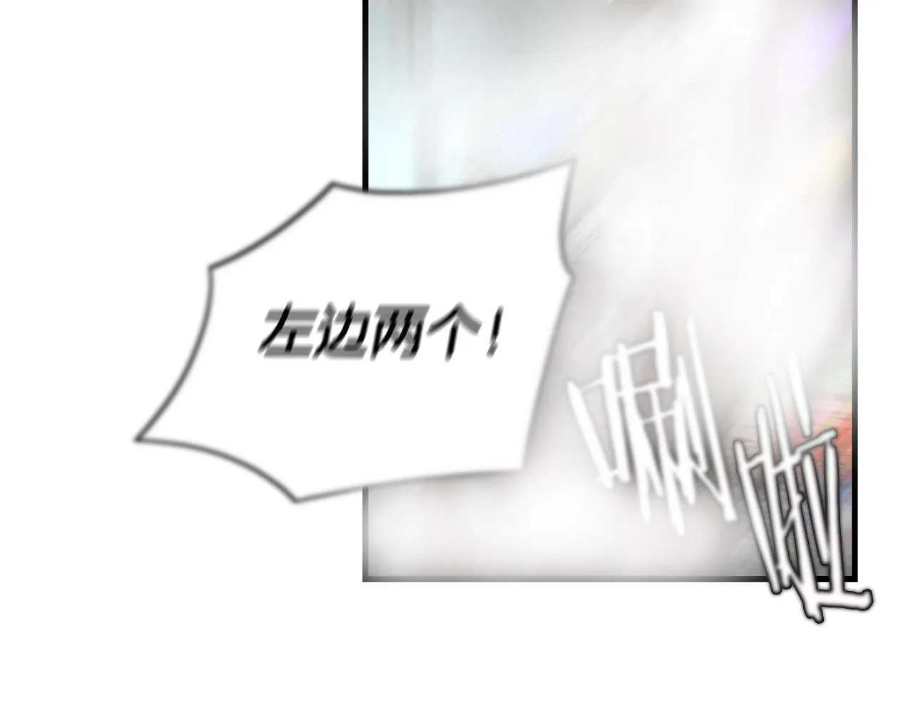 第10话 突出重围 第52页