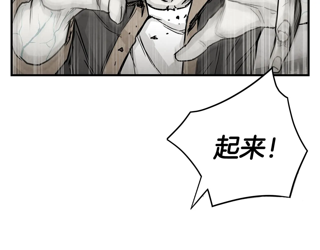 第10话 突出重围 第57页