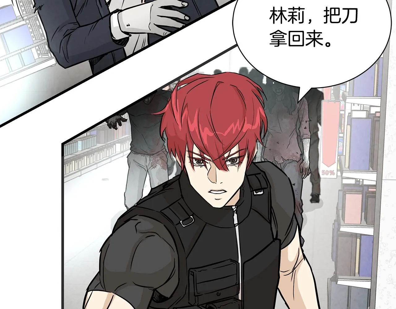 第10话 突出重围 第78页