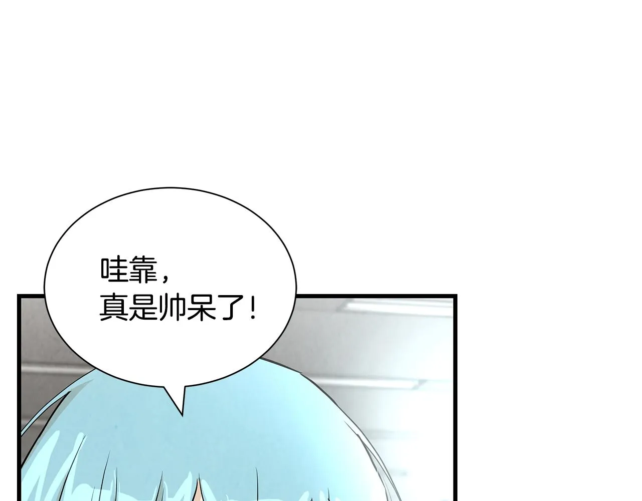 第10话 突出重围 第80页