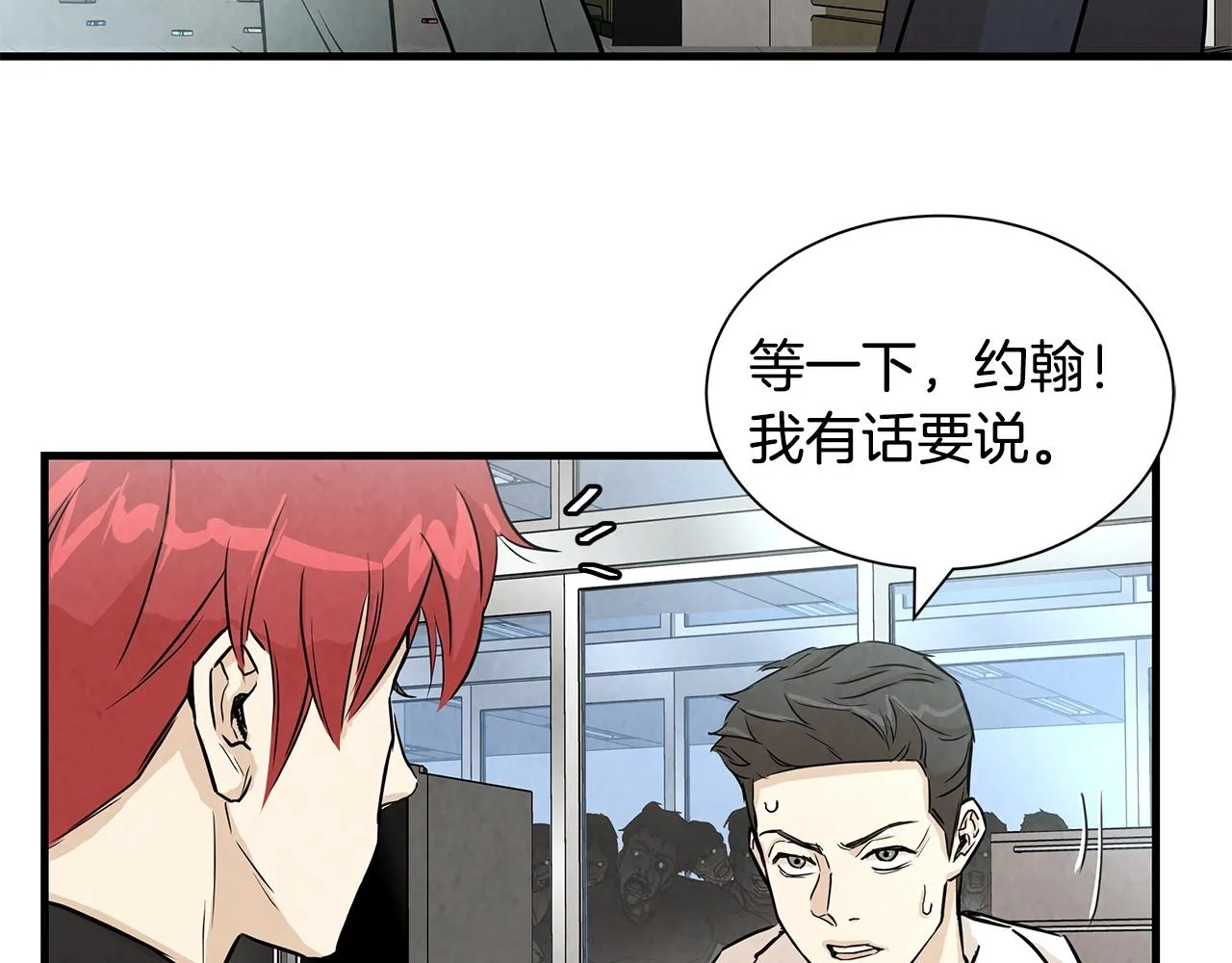 第10话 突出重围 第95页