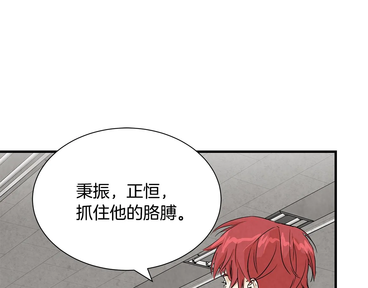 第10话 突出重围 第107页