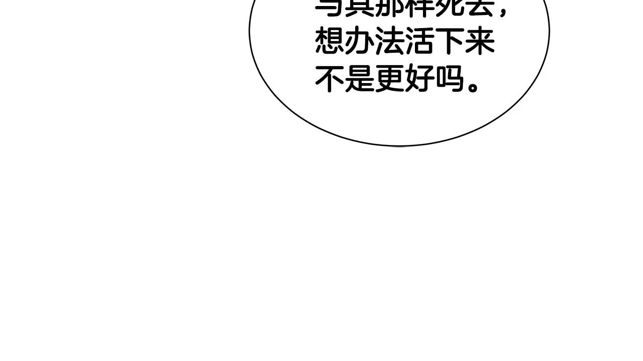 第10话 突出重围 第114页