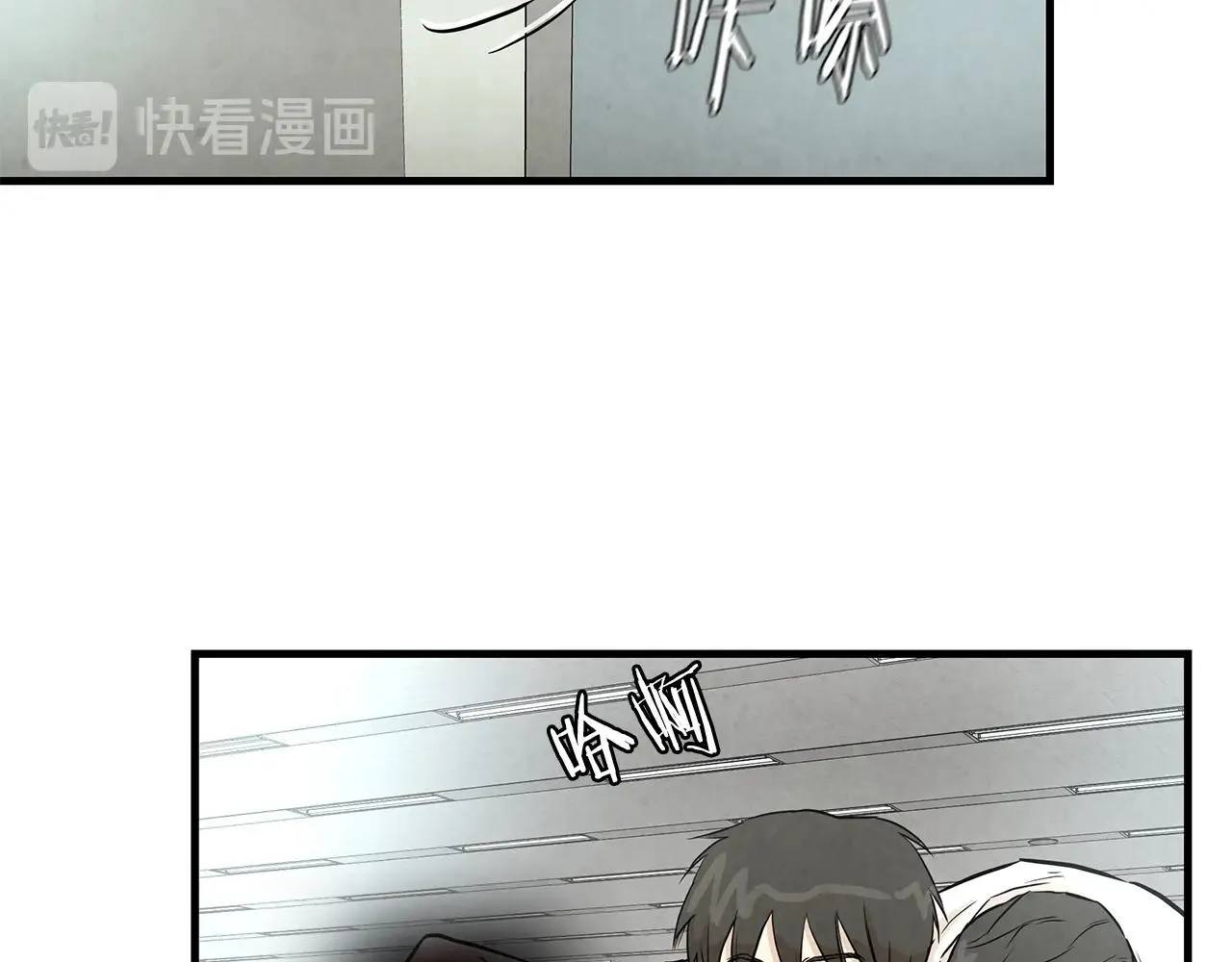 第11话 人群中的歧义 第33页