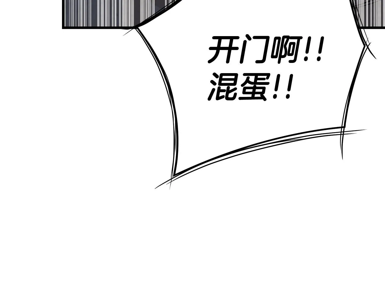 第11话 人群中的歧义 第45页