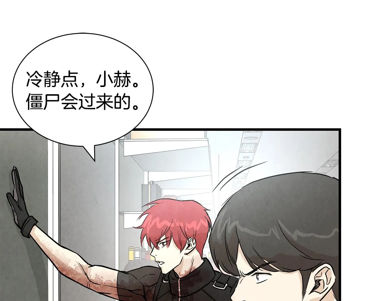 第11话 人群中的歧义 第47页