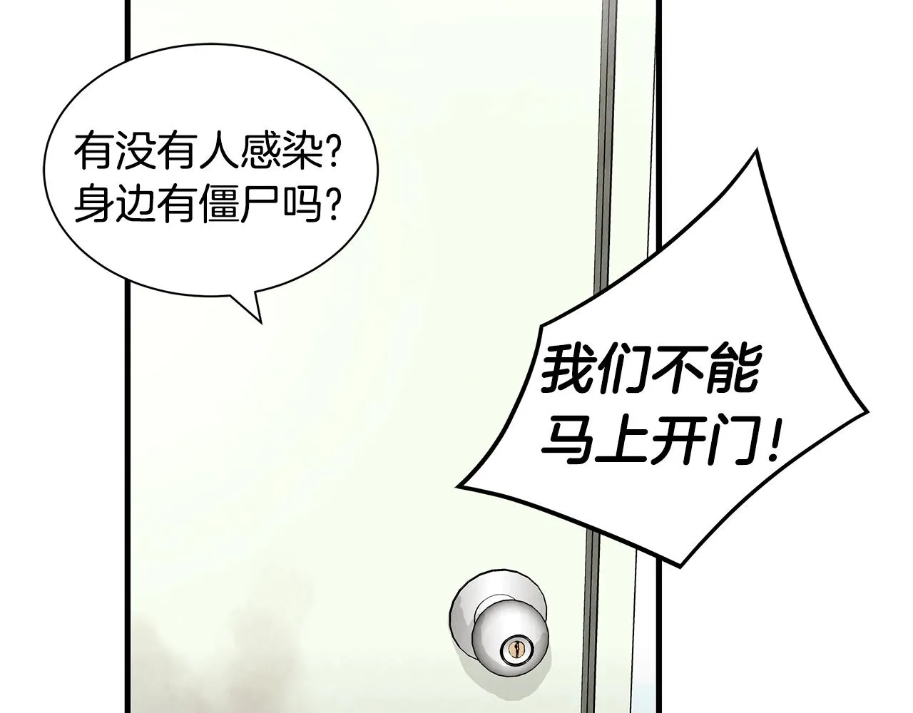 第11话 人群中的歧义 第49页