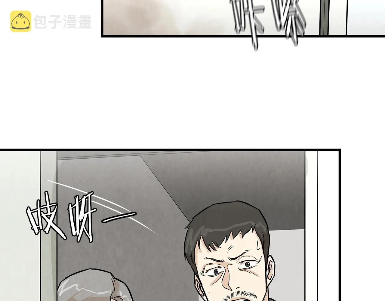 第11话 人群中的歧义 第56页