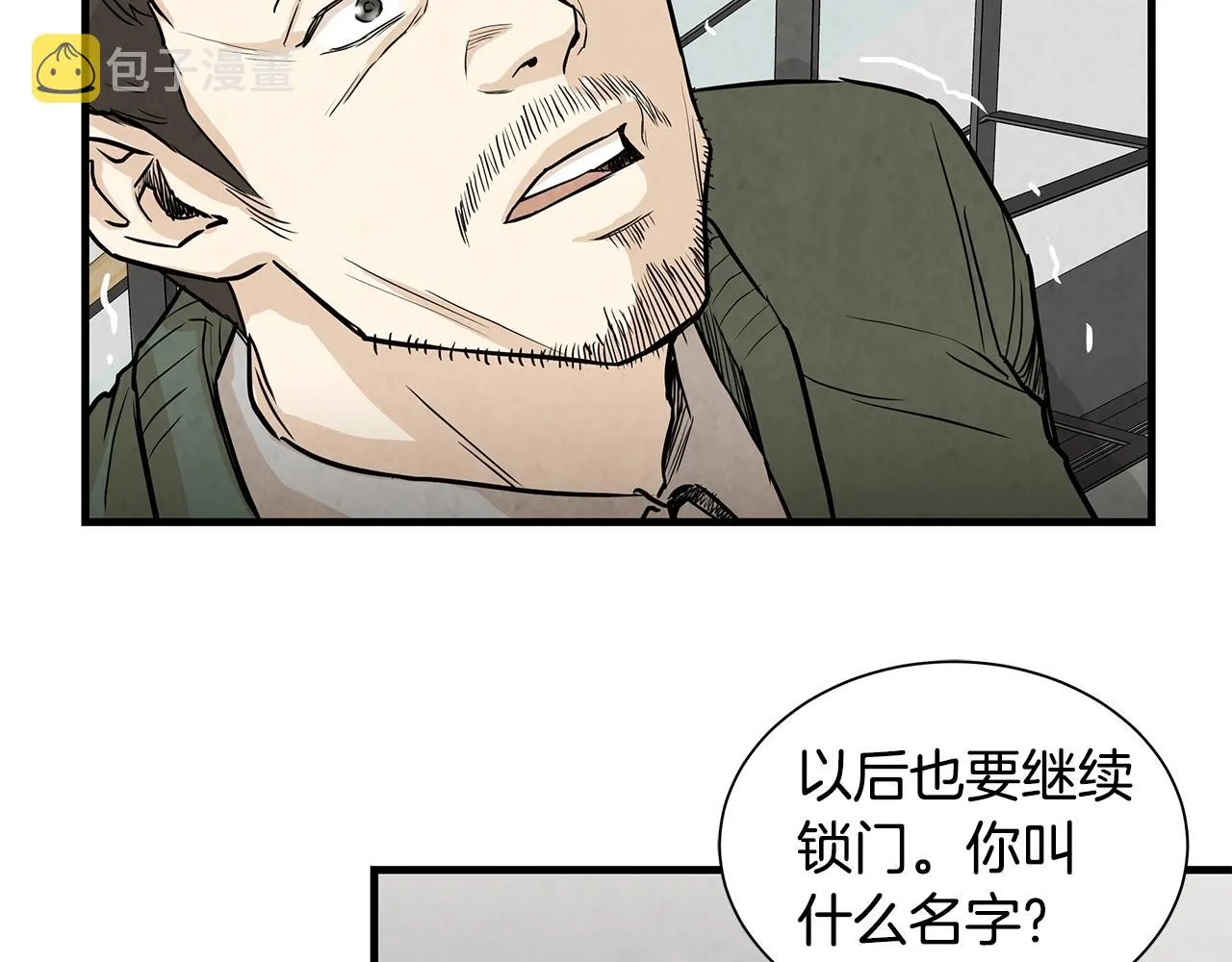第11话 人群中的歧义 第76页