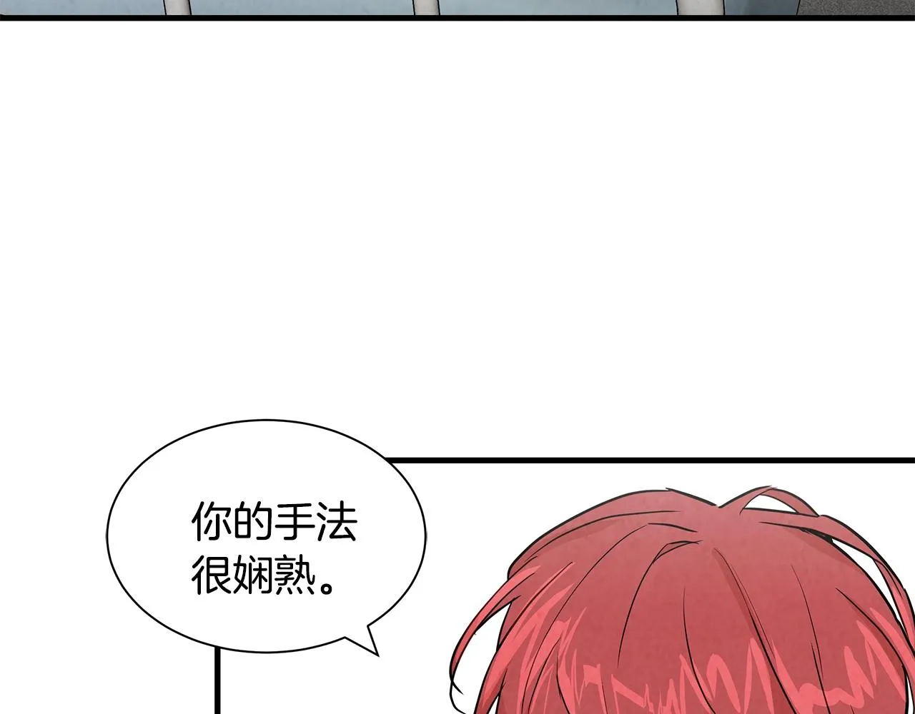 第11话 人群中的歧义 第87页