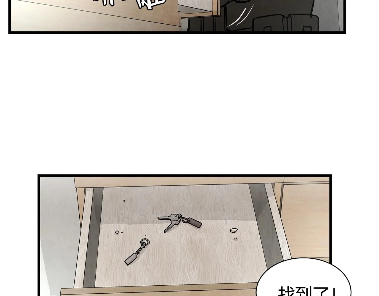 第11话 人群中的歧义 第106页