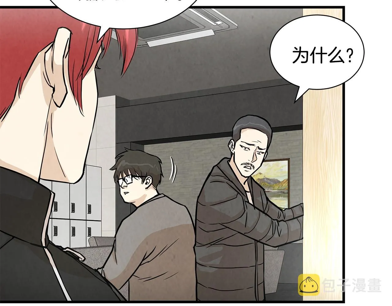 第11话 人群中的歧义 第108页