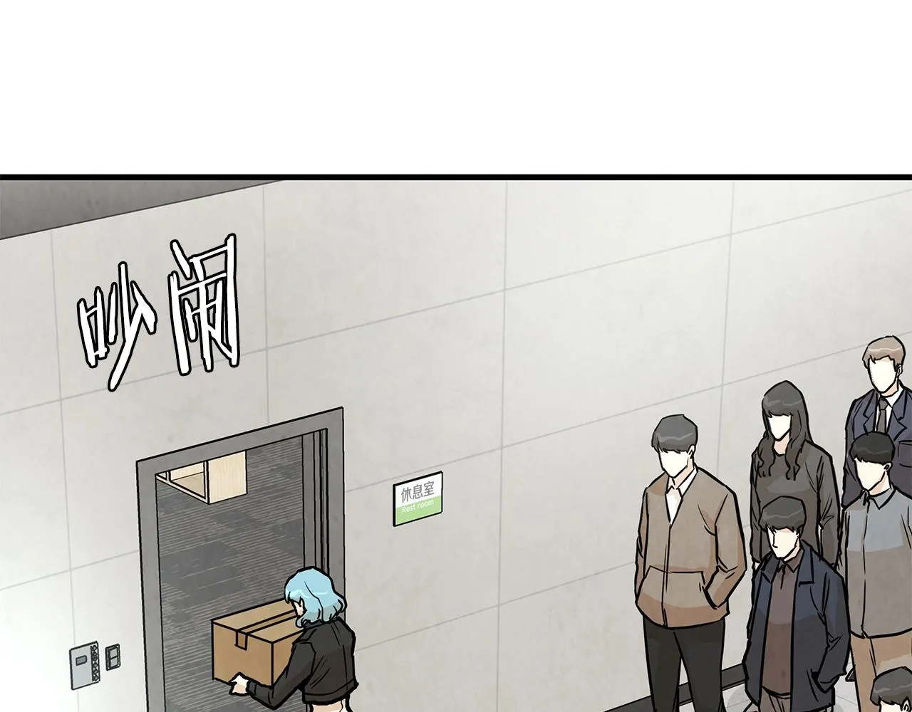第11话 人群中的歧义 第112页