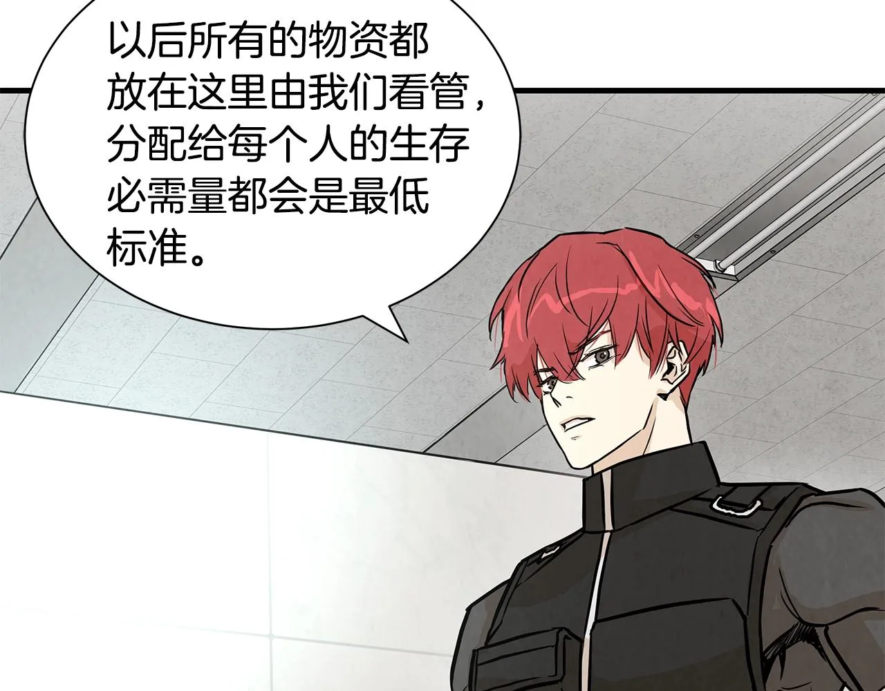 第11话 人群中的歧义 第122页