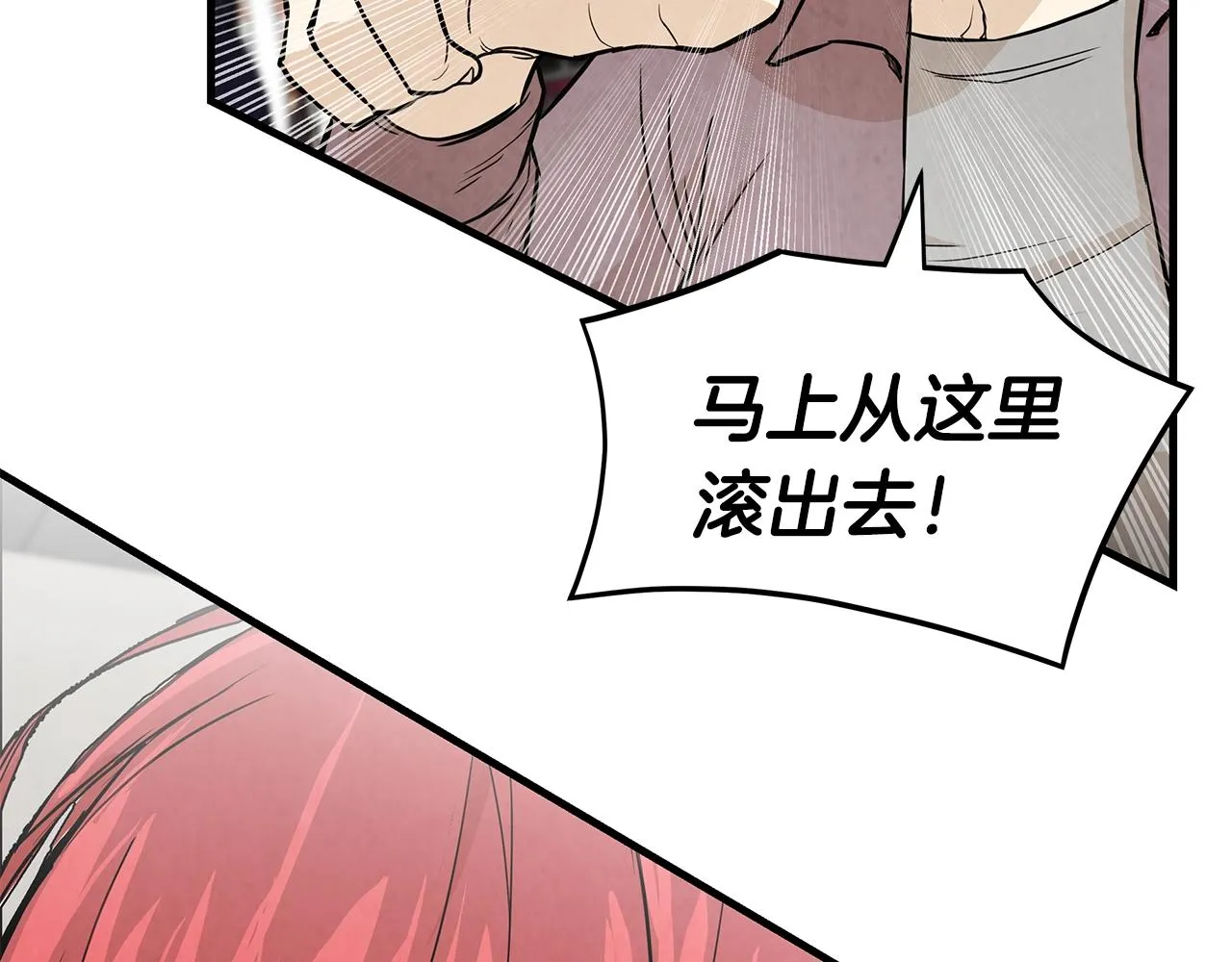 第12话 好日子到头了 第5页