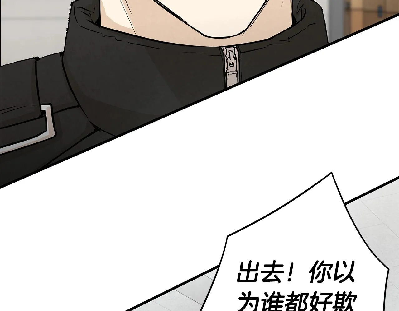 第12话 好日子到头了 第7页