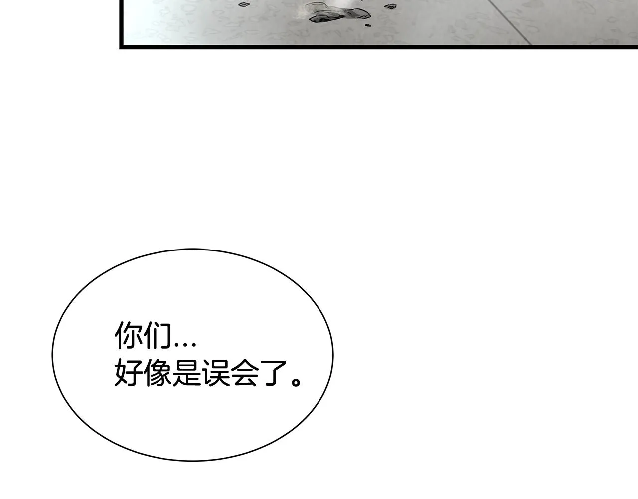 第12话 好日子到头了 第25页