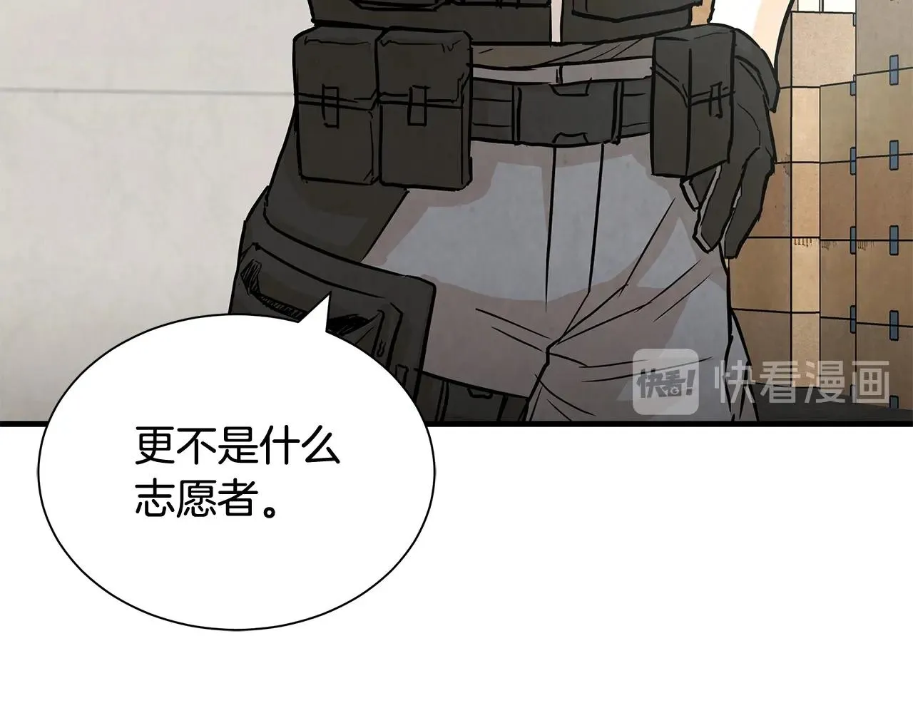 第12话 好日子到头了 第28页