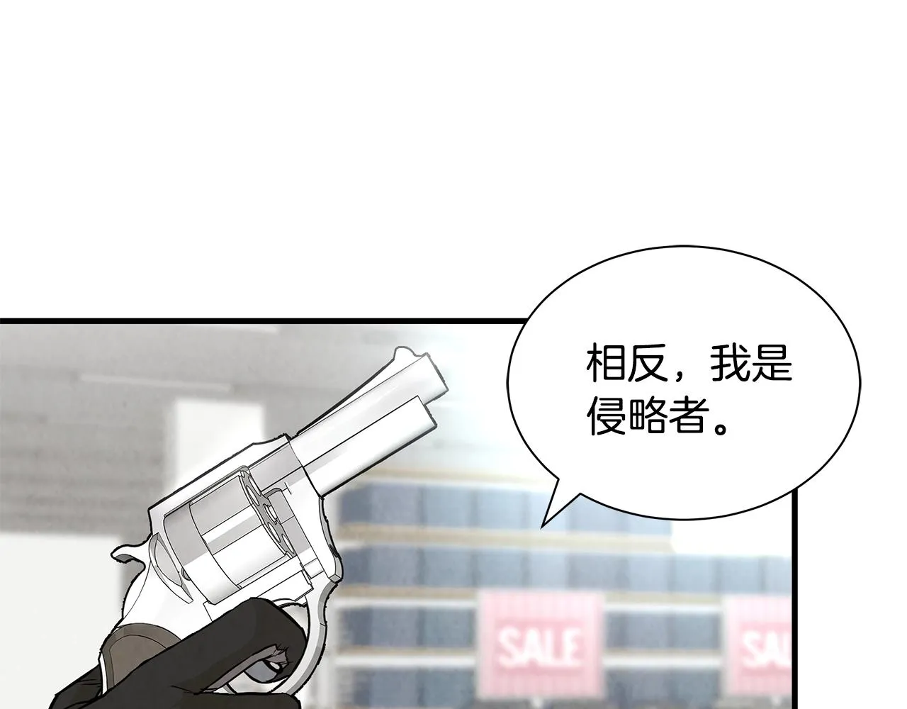 第12话 好日子到头了 第30页