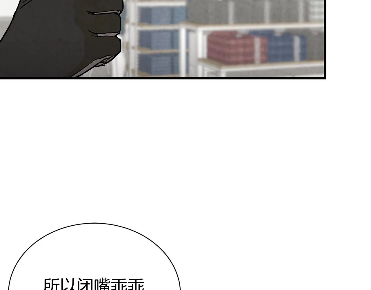 第12话 好日子到头了 第31页