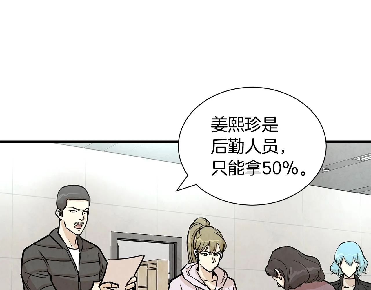 第12话 好日子到头了 第38页