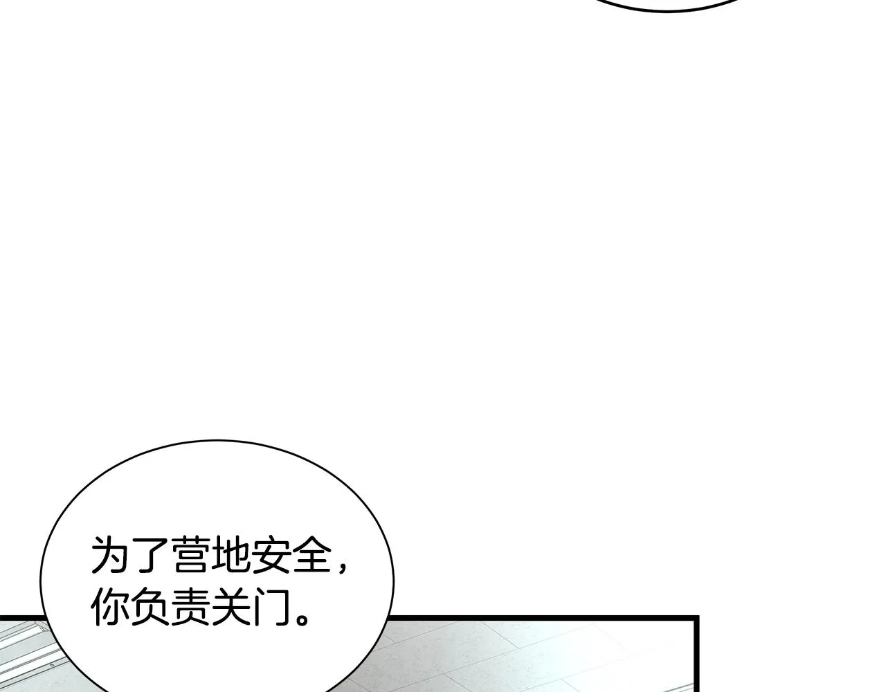 第12话 好日子到头了 第45页
