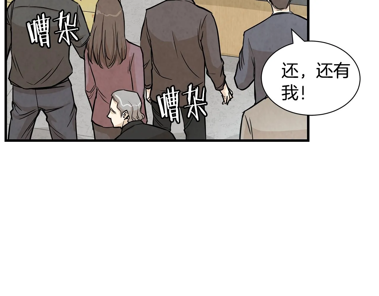 第12话 好日子到头了 第56页